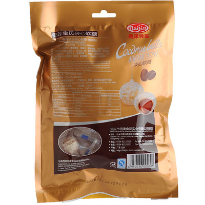【马来西亚风味 脆皮鲜乳椰球--咖啡味】价格,厂家,图片,巧克力及制品,汕头市金平区纳可贸易-
