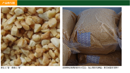 厂家直销 出口品质 20公斤 山东特产 烤花生碎 烟台市大成食品 -中国莜面交易网
